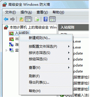 win7防火墙更改设置灰色怎么办