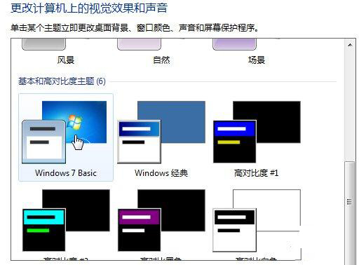 Windows 7 Bug：显示器左上角的白色亮点