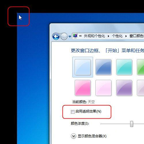 Windows 7 Bug：显示器左上角的白色亮点