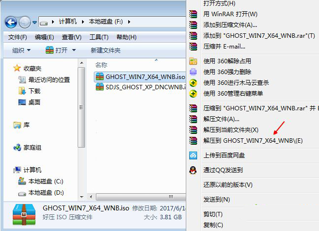 windows7旗舰版怎么重装系统