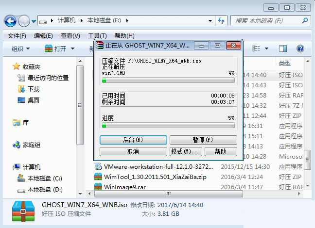 windows7旗舰版怎么重装系统