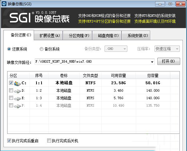 windows7旗舰版怎么重装系统