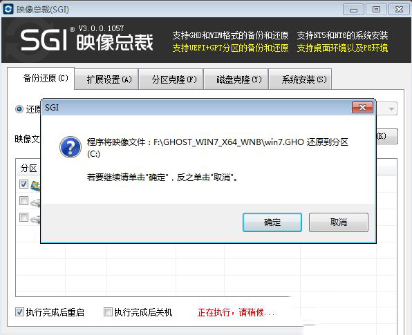 windows7旗舰版怎么重装系统