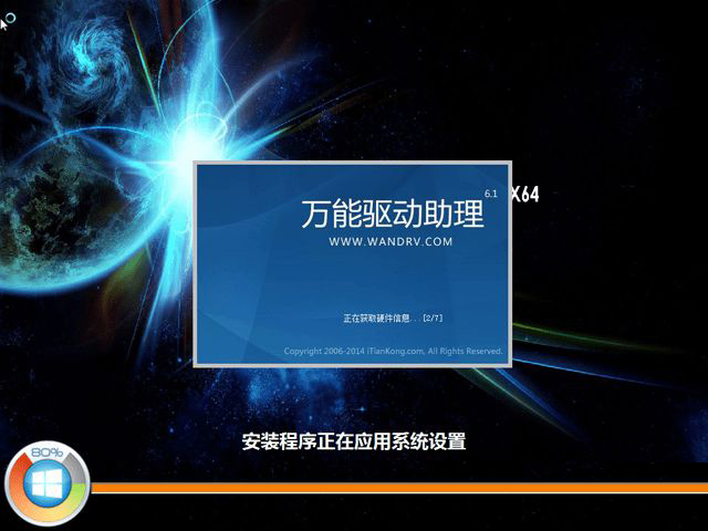 windows7旗舰版怎么重装系统