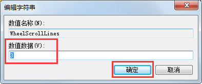 Win7鼠标滚轮失灵如何解决？Win7鼠标滚轮不能用的解决方法