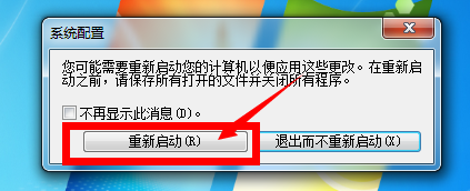 win764位开机启动项