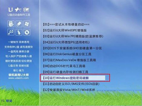 Win10登陆密码忘了怎么办？Win10正式版登陆密码的破解方法