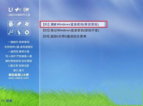 Win10登陆密码忘了怎么办？Win10正式版登陆密码的破解方法