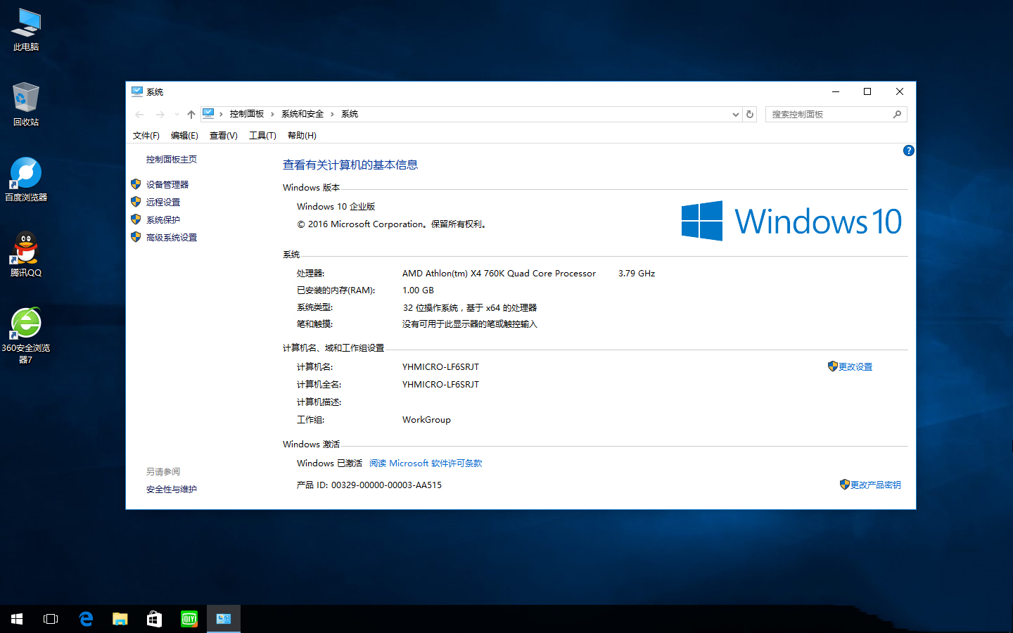 win10安装