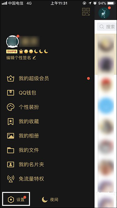 QQ绑定手机怎么解除？快速解绑QQ手机绑定的方法