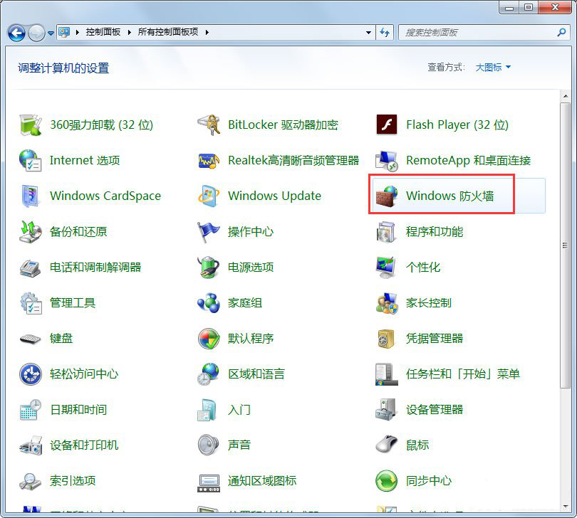 Win7系统Steam更新失败怎么办？