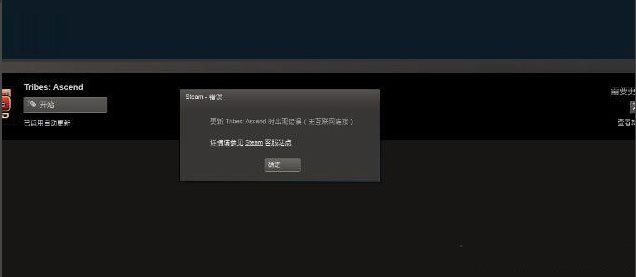 Win7系统Steam更新失败怎么办？