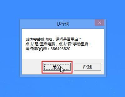 联想A10笔记本U盘重装Win7系统教程