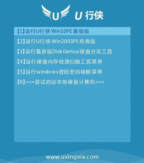 联想A10笔记本U盘重装Win7系统教程