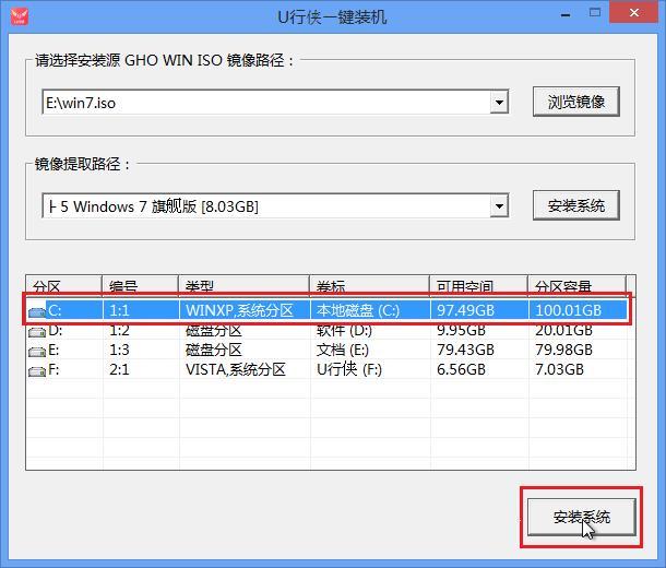 联想A10笔记本U盘重装Win7系统教程