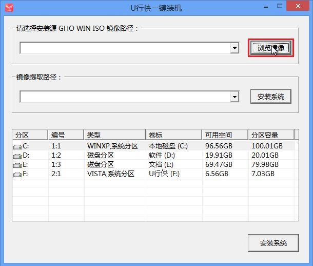 联想A10笔记本U盘重装Win7系统教程