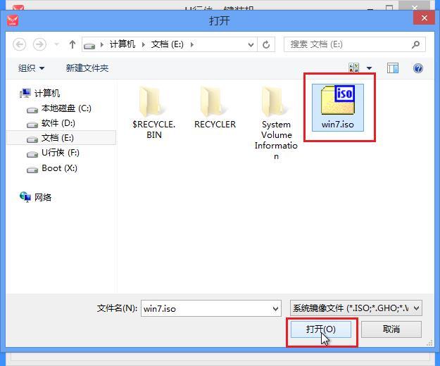 联想A10笔记本U盘重装Win7系统教程