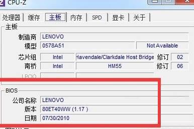 win7系统怎么查看bios版本号 查看bios版本号方法介绍