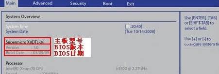 win7系统怎么查看bios版本号 查看bios版本号方法介绍