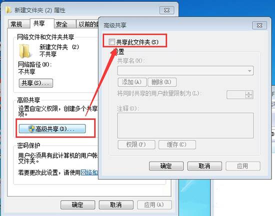 win7系统怎么关闭文件共享 win7系统关闭文件共享方法