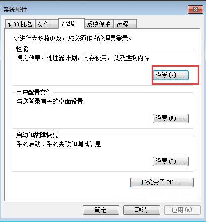 win7系统怎么设置最佳性能模式 win7系统设置最佳性能模式方法