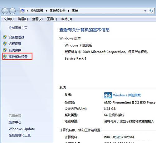 win7系统怎么设置最佳性能模式 win7系统设置最佳性能模式方法