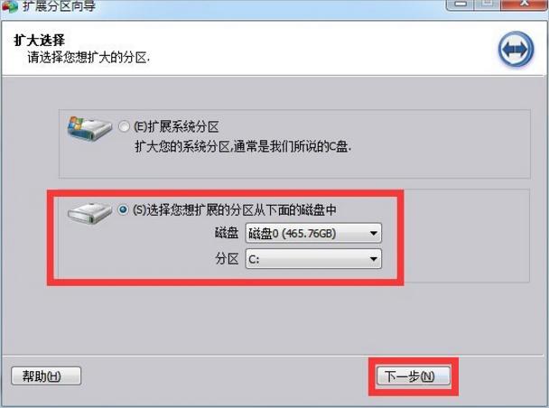 Win7系统增加C盘空间的方法