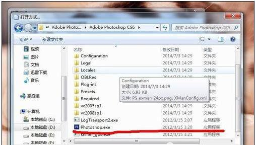win7打开psd打不开怎么办