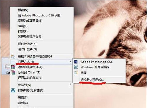 win7打开psd打不开怎么办