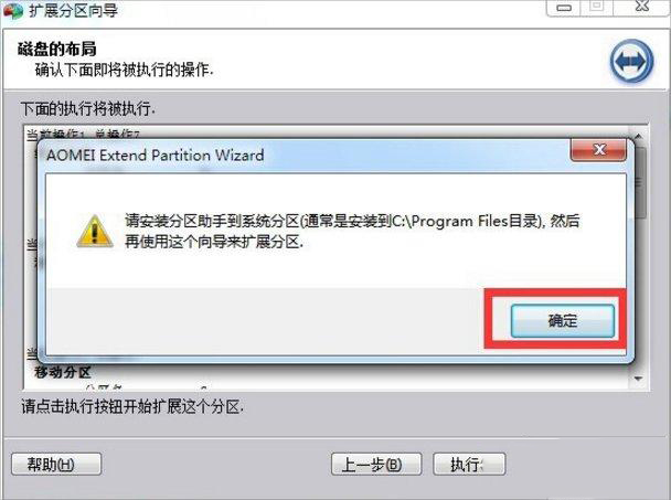 Win7系统增加C盘空间的方法