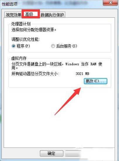 Win7系统增加C盘空间的方法