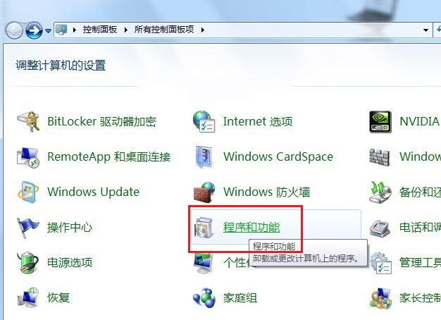 Windows7安装IIS