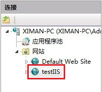 Windows7安装IIS