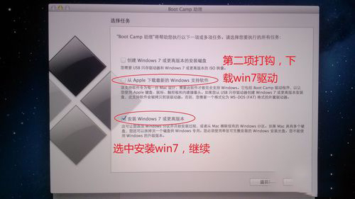 苹果系统装win7教程