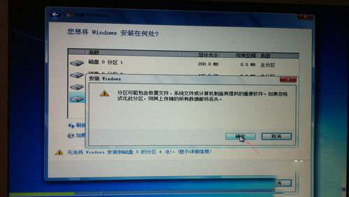 苹果系统装win7教程