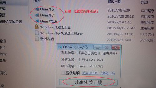 苹果系统装win7教程