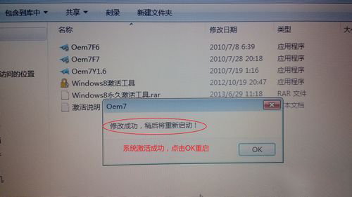 苹果系统装win7教程