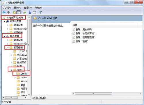 win7系统任务管理器被锁定怎么办 任务管理器被锁定解决方法