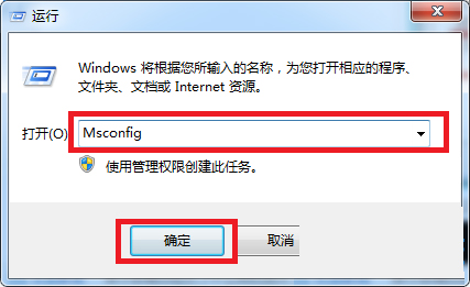 win7系统进入安全模式的三种方法