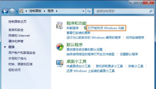 win7系统3