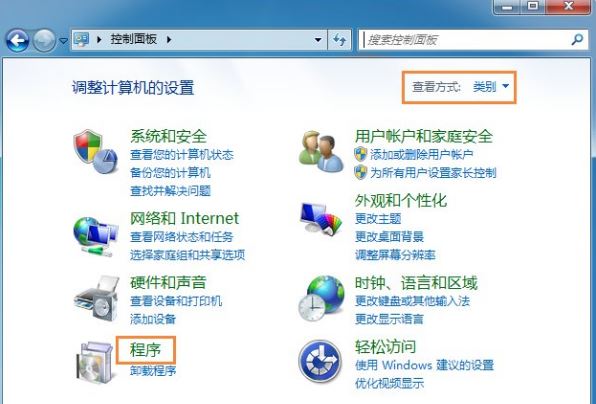 win7系统2