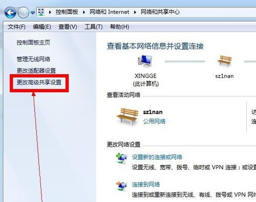 给win7电脑中的共享文件夹设置密码的操作方法-04