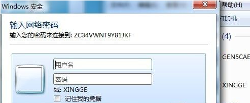 给win7电脑中的共享文件夹设置密码的操作方法-06