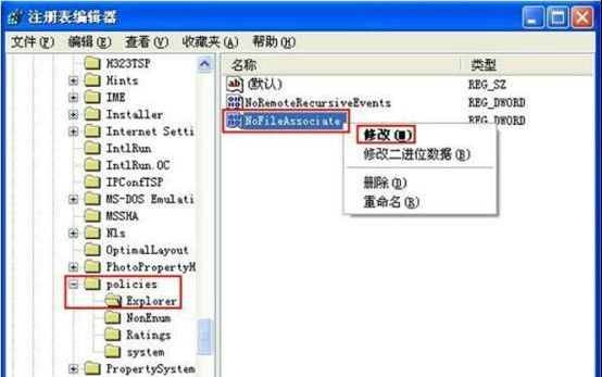 如何设置禁止修改win7电脑中的文件属性-02