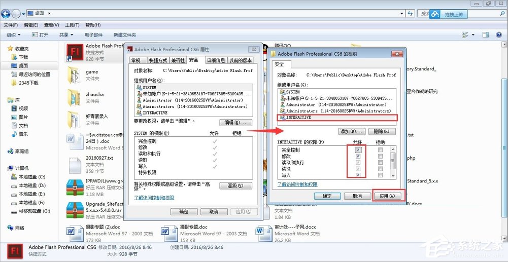 Windows7管理员权限怎么设置？