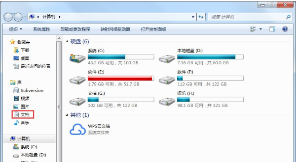 我的文档不见了4