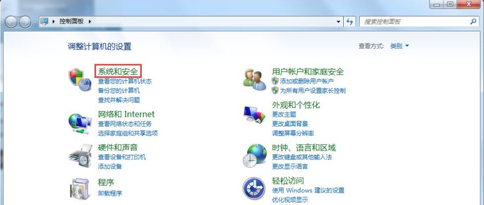 win7系统3