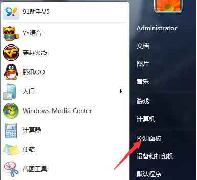 win7一键关闭危险端口1