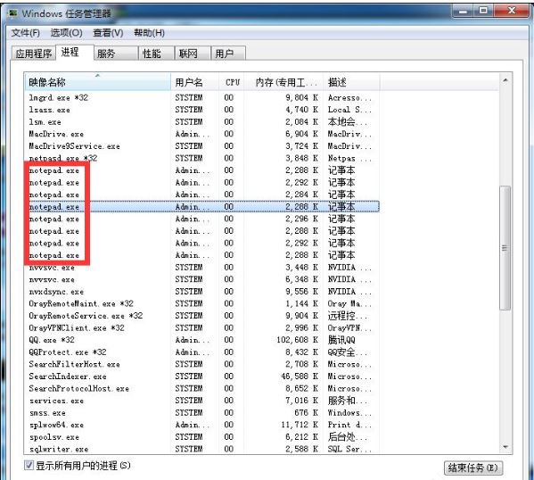 结束进程命令3