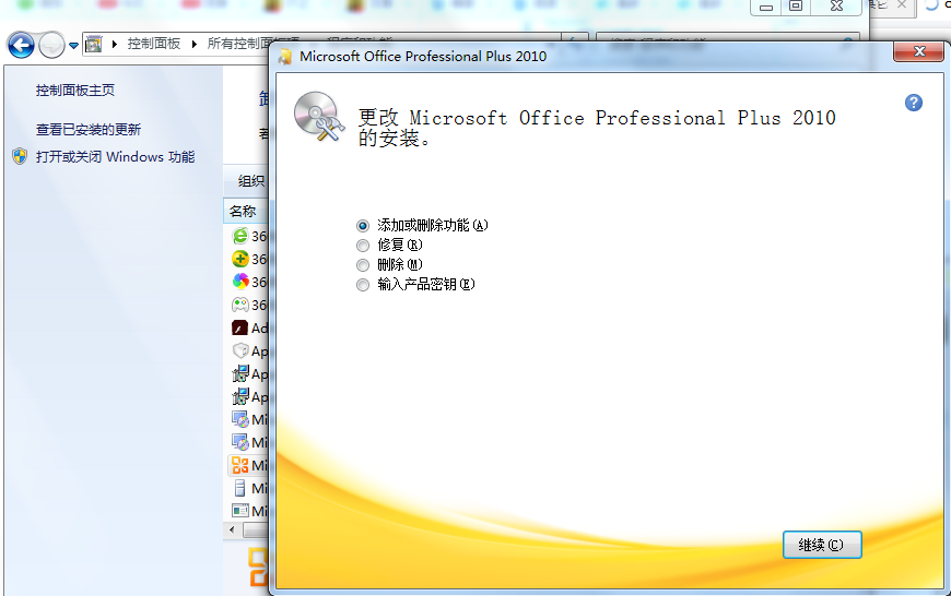 win7系统3